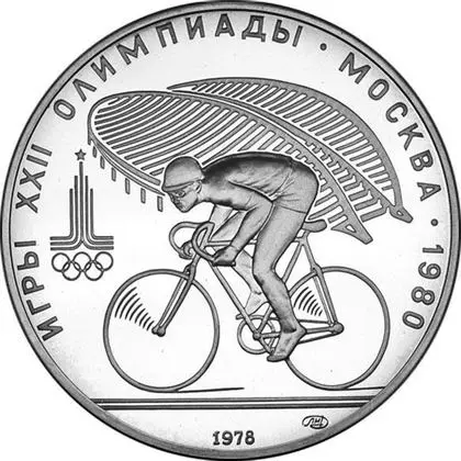 RR3114-0005R USSR 1978 10rubles Ag Olympics80 Cycling a
