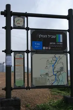 Golan-T-Nimrod