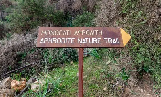 Aphrodite Natural Trail sign, Akamas Peninsula, Cyprus