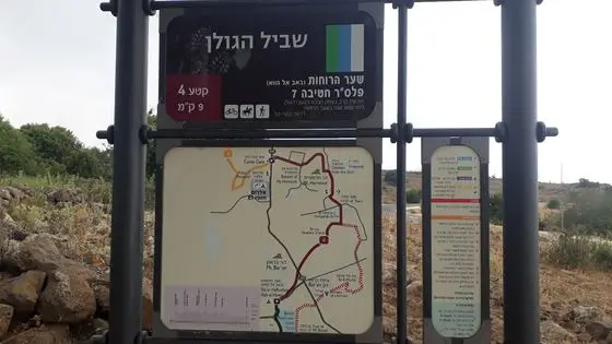 Israel Hiking Map באב אל הווא -שער ברוחות