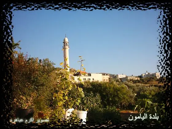 Al Yamoun (The western masjed) - panoramio