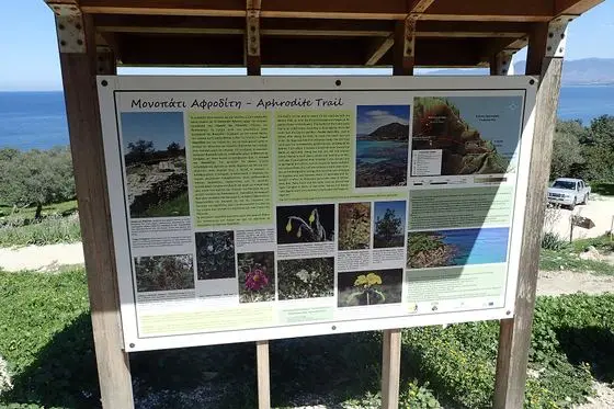 Aphrodite Trail kz01